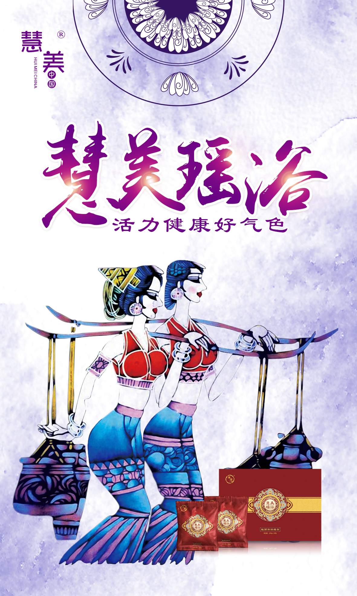 慧美瑶浴 1.jpg