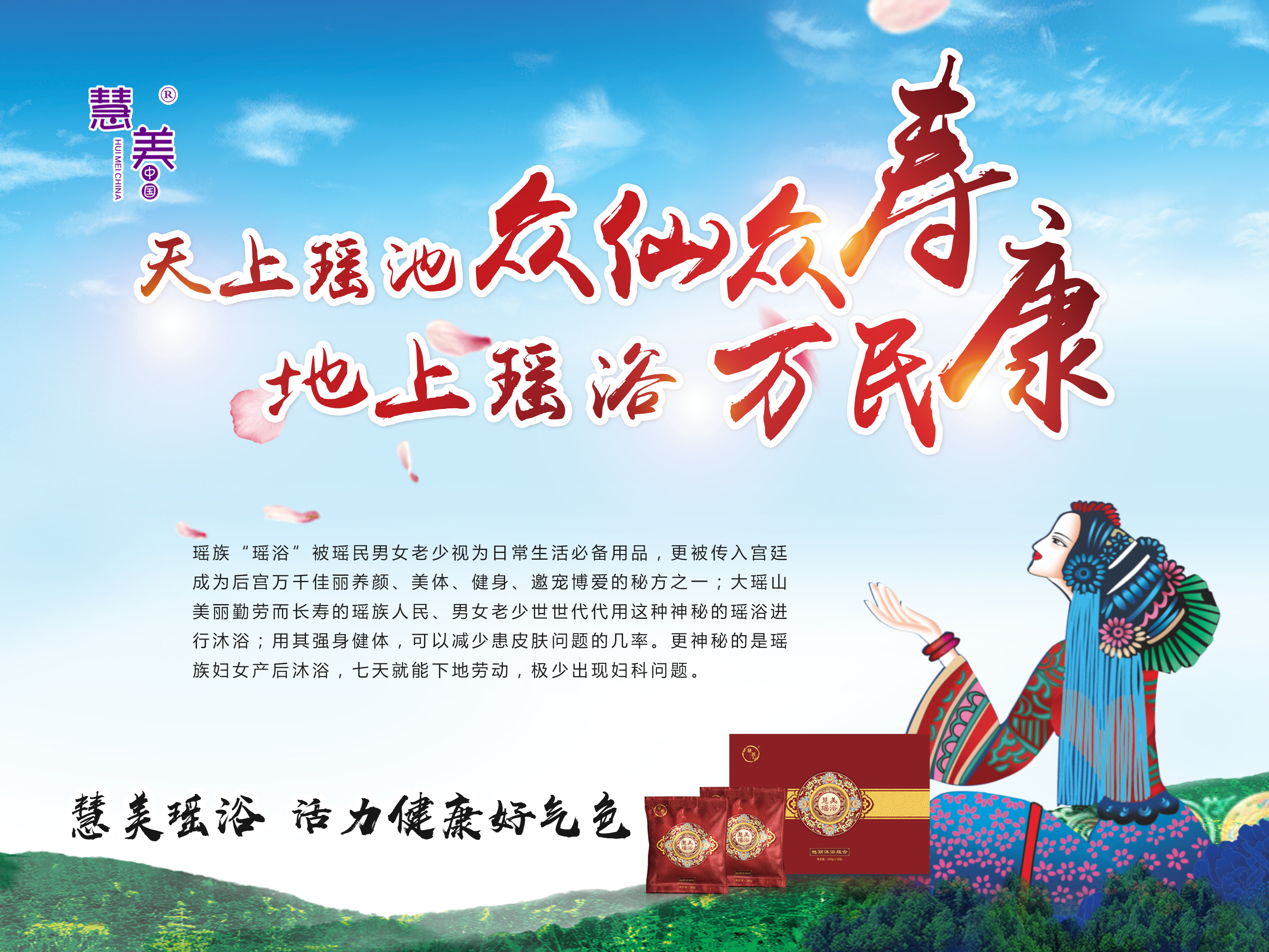 慧美瑶浴 4.jpg