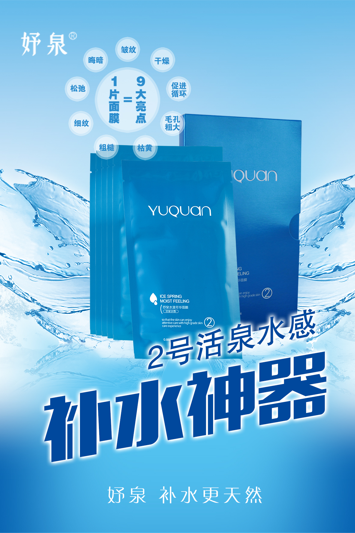 面膜2.jpg