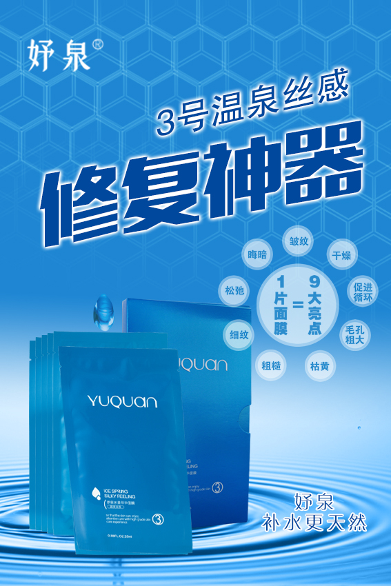 面膜4.jpg