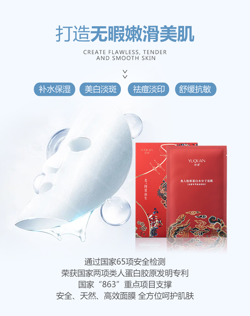 面膜详情页10-1.jpg