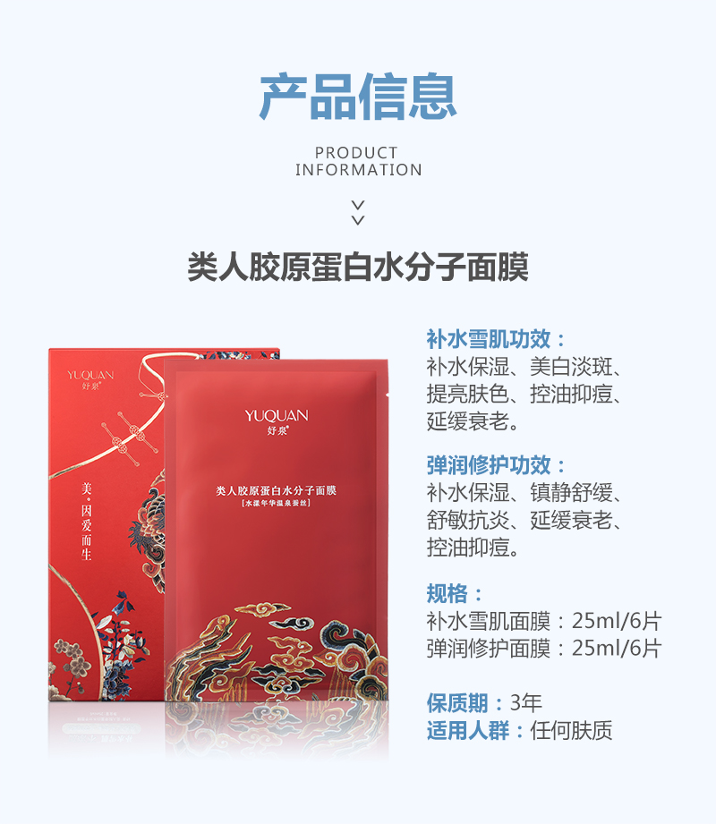 面膜详情页09-1.jpg